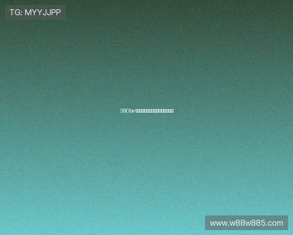 SBObet体育博彩：如何选择最佳投注策略